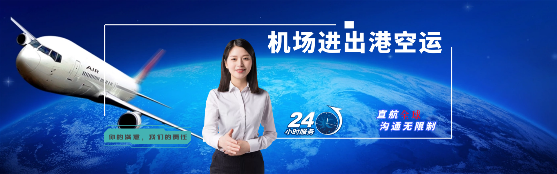 海曙到加拿大物流公司-海曙至加拿大物流专线-海曙空运到加拿大-优时通物流有限公司